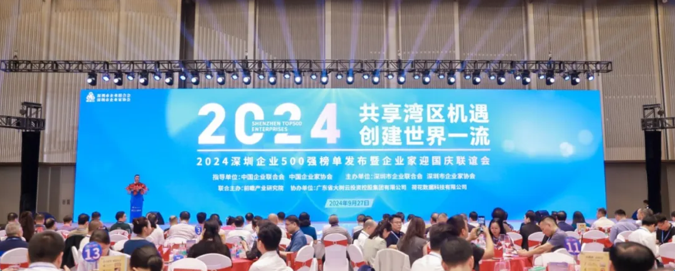 連續(xù)七年！聚飛光電入選2024深圳企業(yè)500強(qiáng)